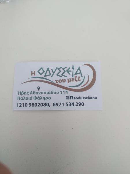 Λογότυπο Μαγειρείον το Φάληρον
