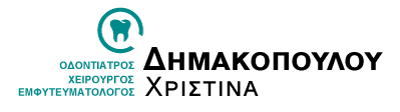 Λογότυπο Δημακοπούλου Χριστίνα