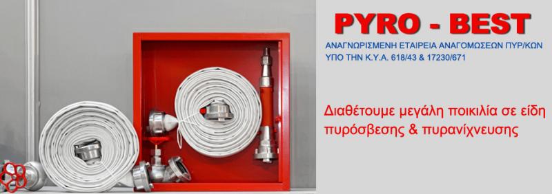Pyro Best Συστήματα πυρανίχνευσης Συστήματα ασφάλειας στα Σπάτα