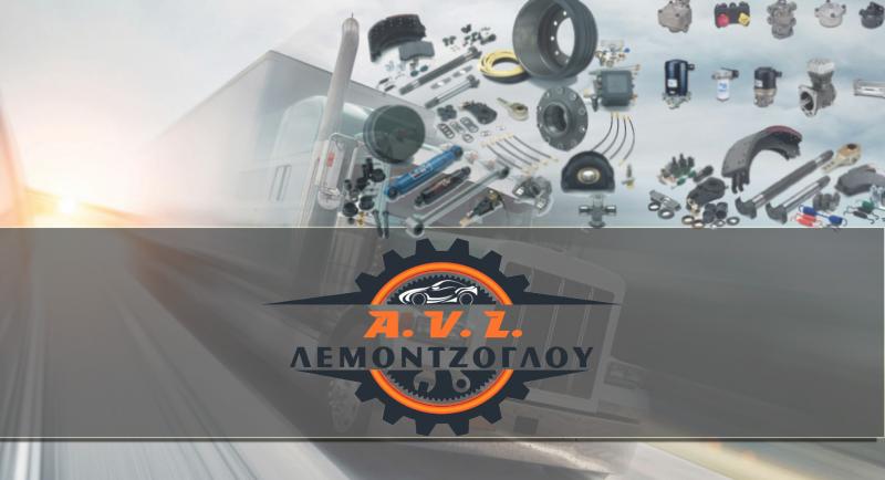 Λεμοντζόγλου Βασίλειος