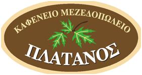 Λογότυπο Ο Πλάτανος