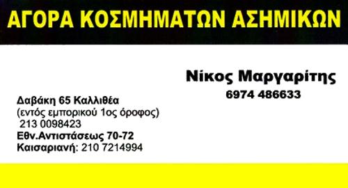 Λογότυπο Παπαδάτος Χρήστος