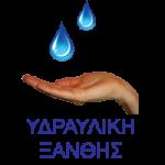 Υδραυλική Ξάνθης