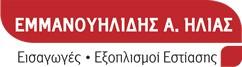 Εμμανουηλίδης A Ηλίας & Σια ΟΕ