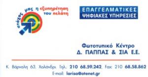 ΙΩΝ
