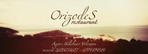 Orizodes Restaurant