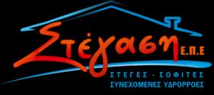 Στέγαση