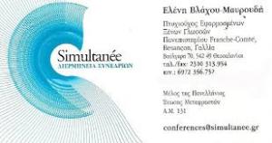 Simultanee conference interperting translation