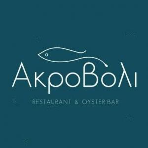 Ακροβόλι