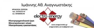 Αναγνωστάκης Ιωάννης Electro-Energy