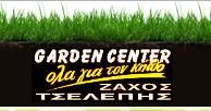Garden Center