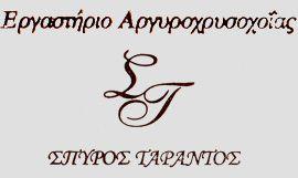 Τάραντος Δημήτρης