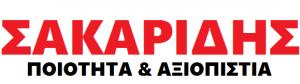 Σακαρίδης Γεώργιος