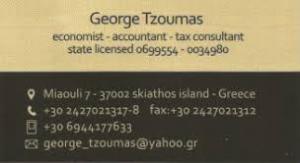 Τζούμας Γεώργιος