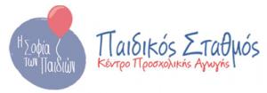 Η Σοφία των Παιδιών