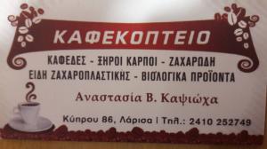 Παραδοσιακό