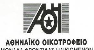 Αθηναϊκό Οικοτροφείο