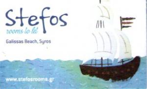 Stefos Rooms