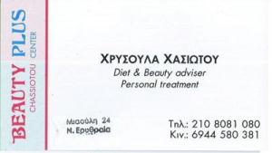 Beauty Plus