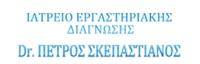Dr Σκεπαστιανός Πέτρος