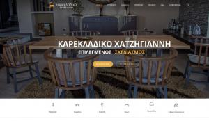 Καρεκλάδικο Χατζηγιάννη