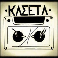 Κασέτα