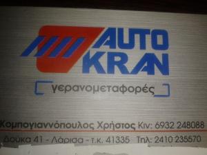 Γερανοί Auto Kran