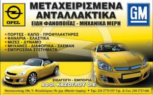 Αφοι Καζόγλου