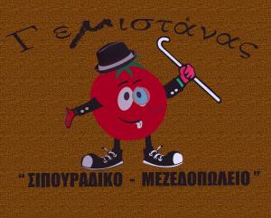 Γεμιστάνας