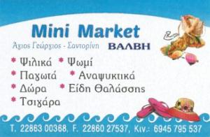 Βάλβη Ιωάννα