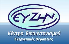 Ευζήν