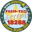 Ραδιοταξί Αστέρας