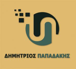 Παπαδάκης Δημήτριος