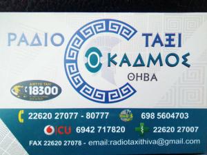 Ο Κάδμος