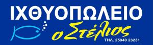 Κουρκουμπάς Στυλιανός
