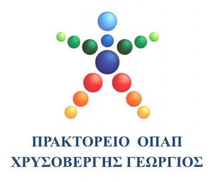 Ο Γιώργος