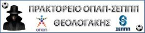 Θεολογάκης