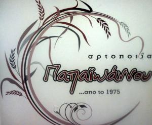 Παπαϊωάννου