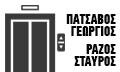 Αρετή Ράζου