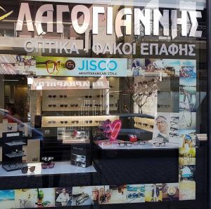 Λαγογιάννης Κωνσταντίνος