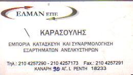 Ελμαν