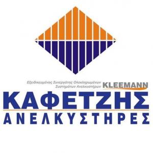 Καφετζής Χρήστος