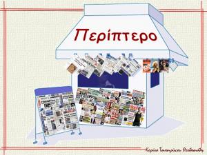 Κρητικός