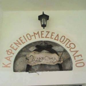 Ο Μαύρος