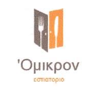 Όμικρον