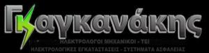 Γκαγκανάκης