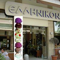 Ελληνικόν