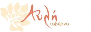 Η Αυλή