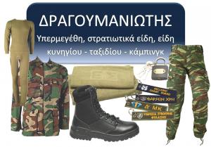 J D Army