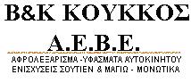 Β και Κ Κούκκος